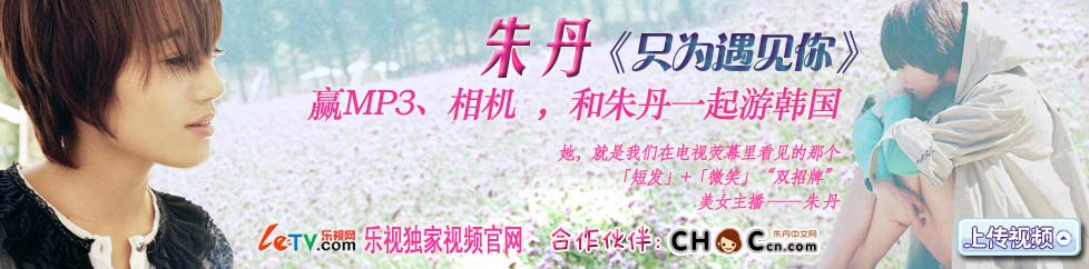 朱丹《只为遇见你》音乐主题活动